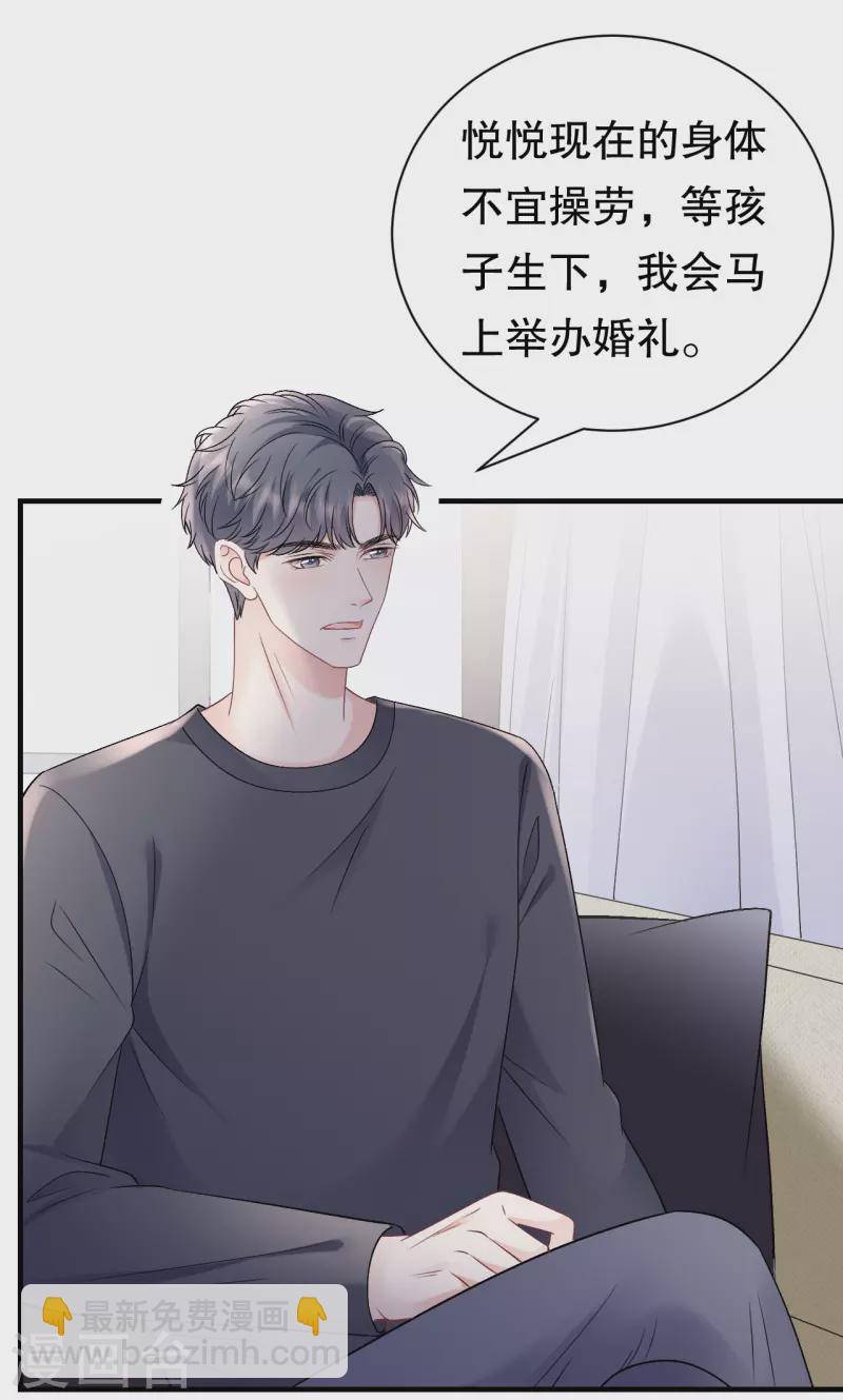 第155话 结婚-第157话