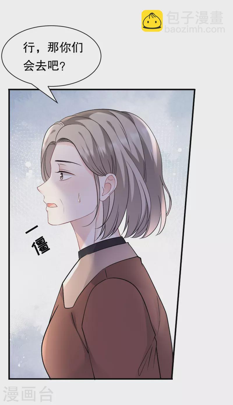 第155话 结婚-第157话