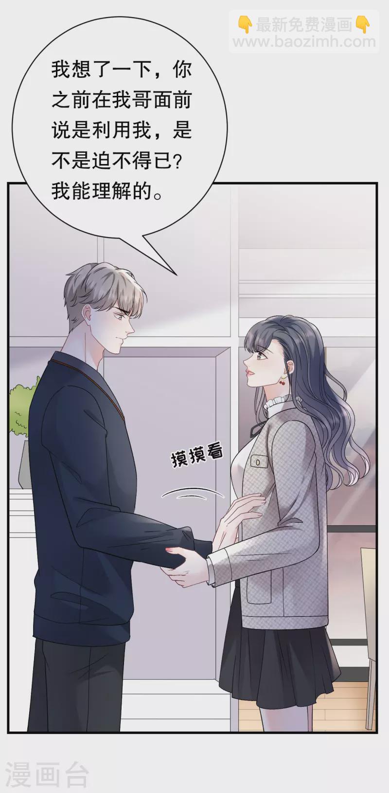 第155话 结婚-第157话