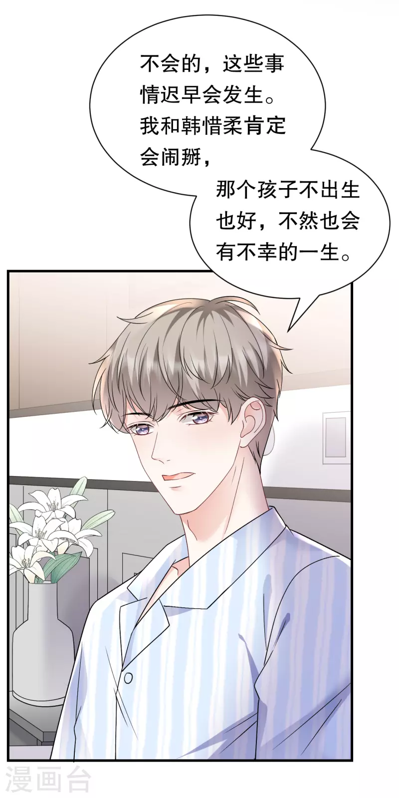 第157话 两清了-第159话