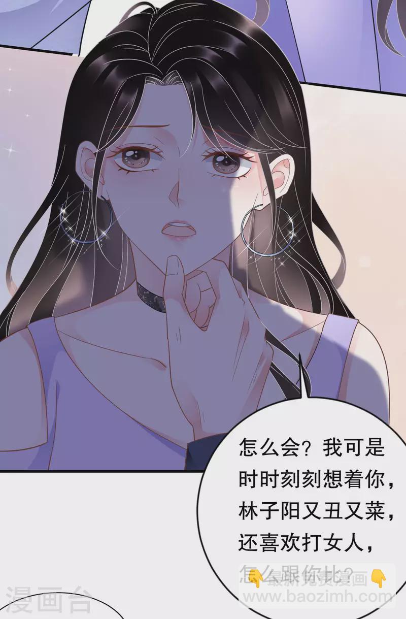 第16话 突然出现的韩总-第17话