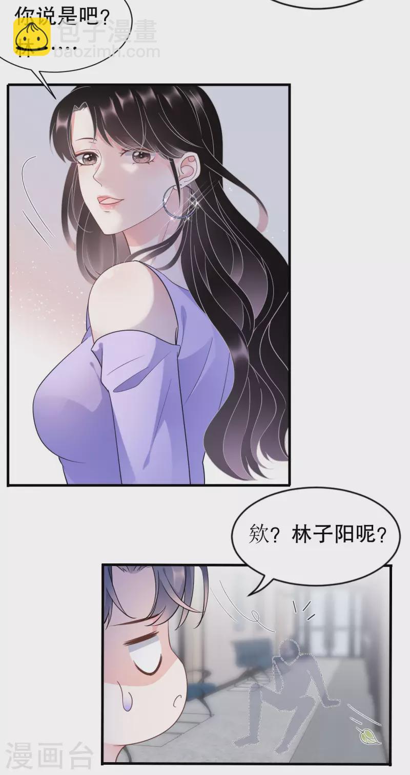 第16话 突然出现的韩总-第17话