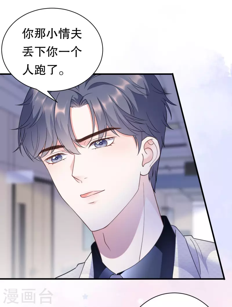 第16话 突然出现的韩总-第17话