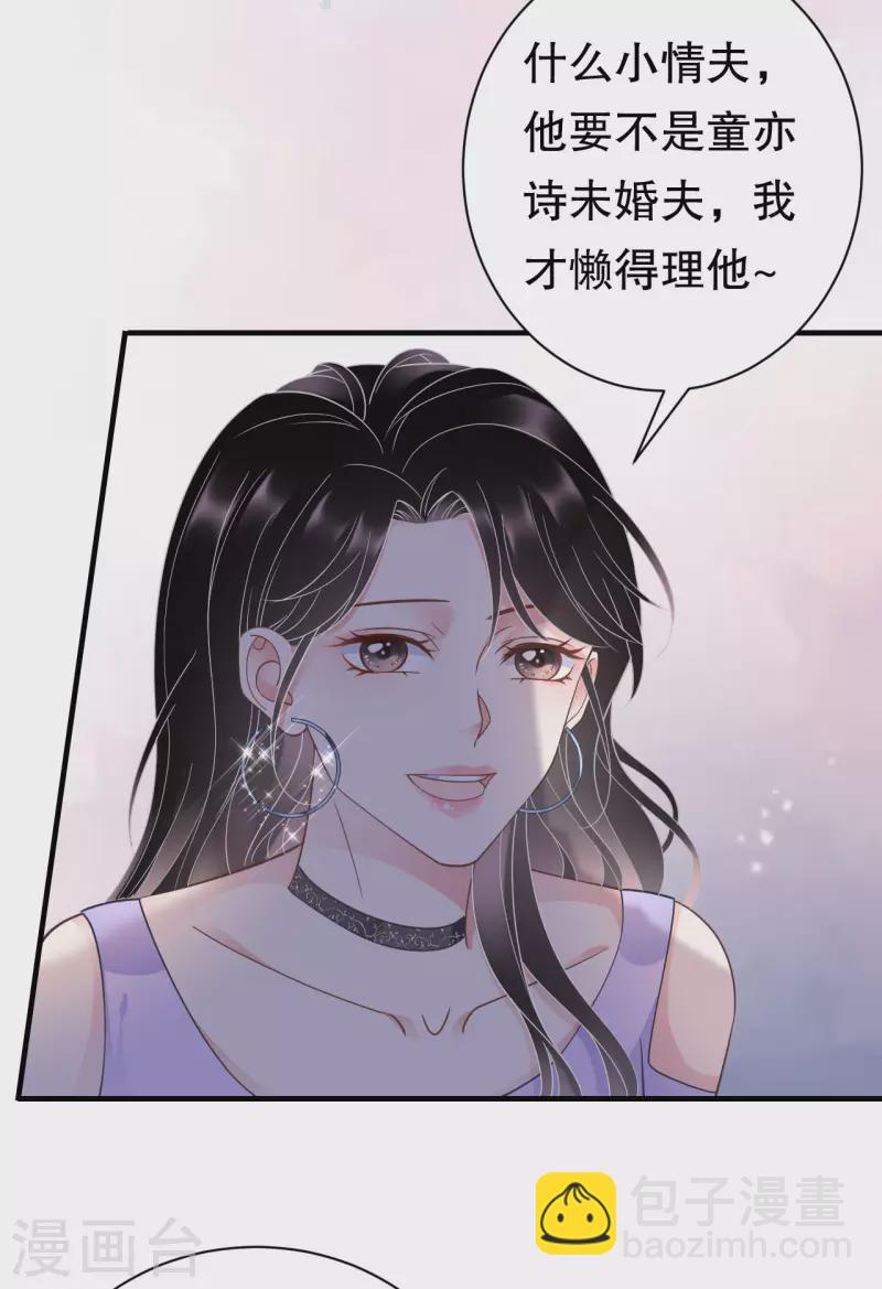 第16话 突然出现的韩总-第17话