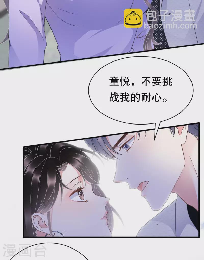 第16话 突然出现的韩总-第17话