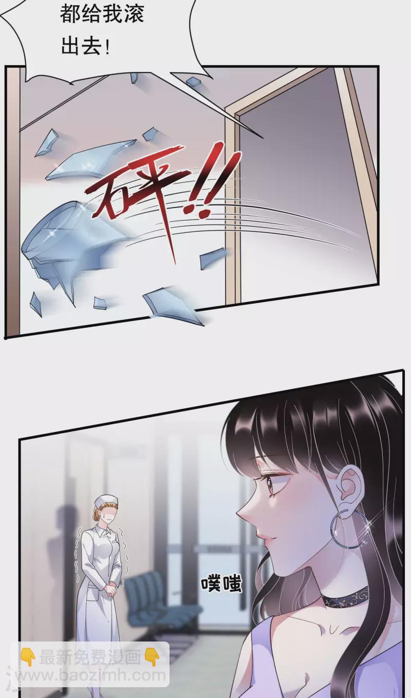 第16话 突然出现的韩总-第17话