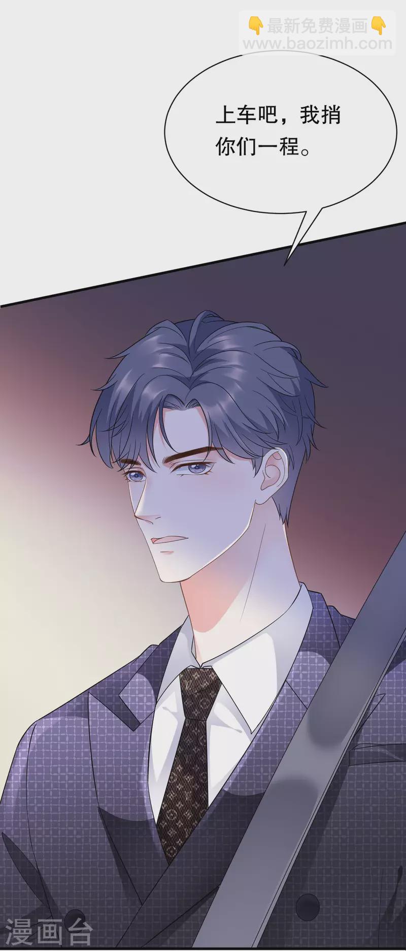 第16话 突然出现的韩总-第17话