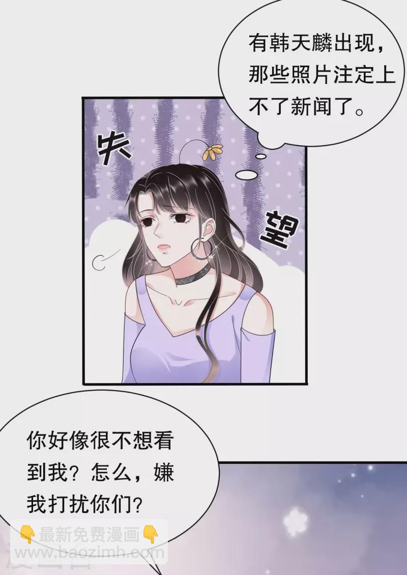 第16话 突然出现的韩总-第17话