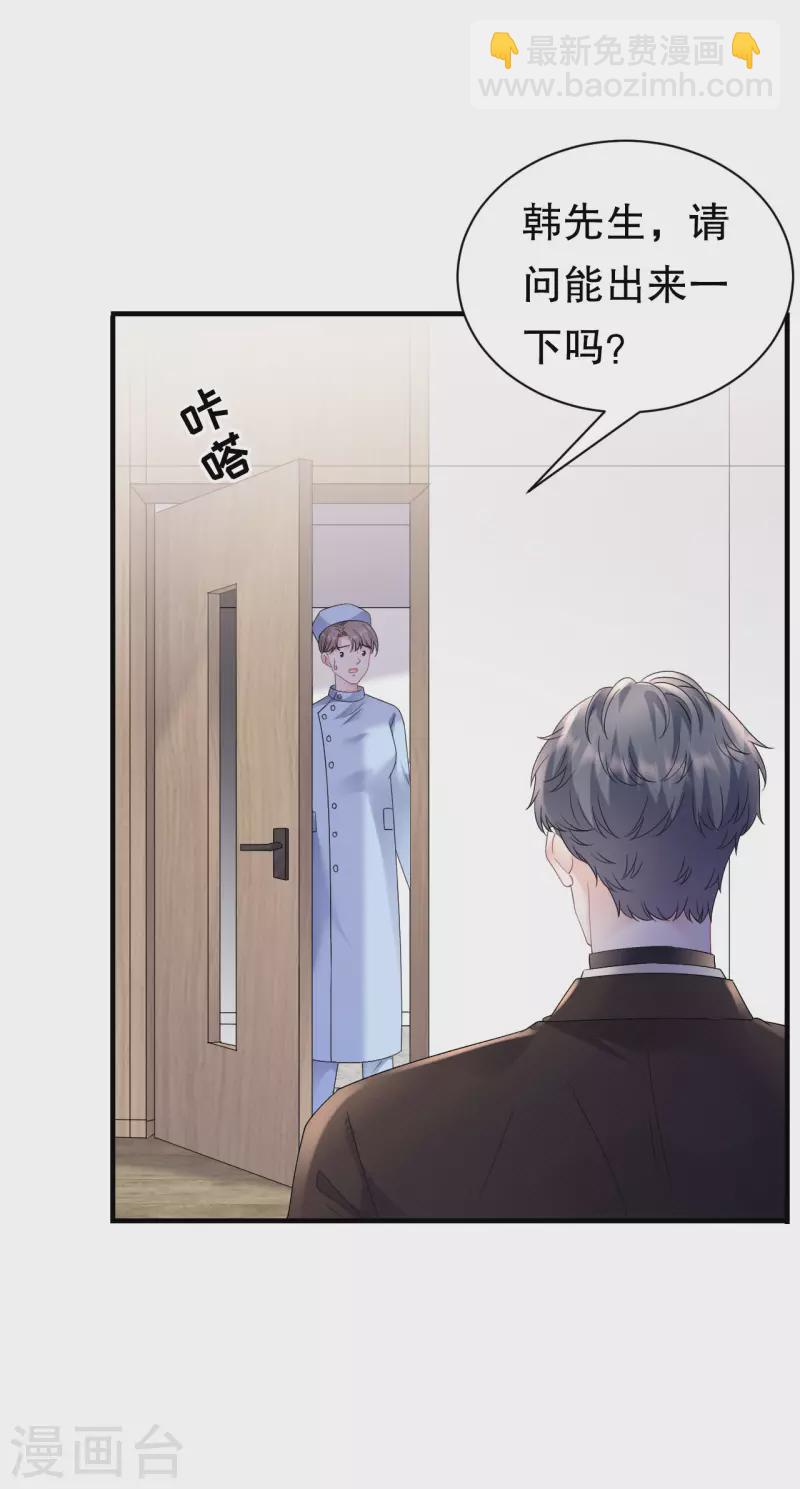 第159话 命运多舛-第161话