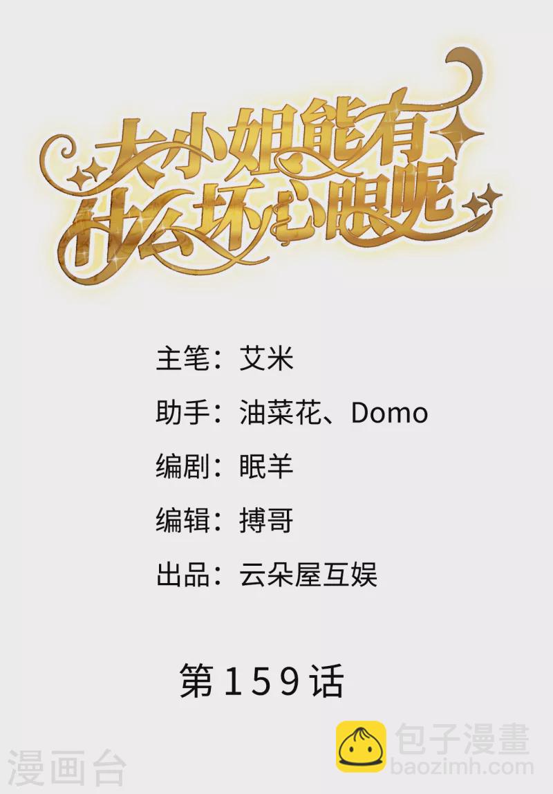 第159话 命运多舛-第161话
