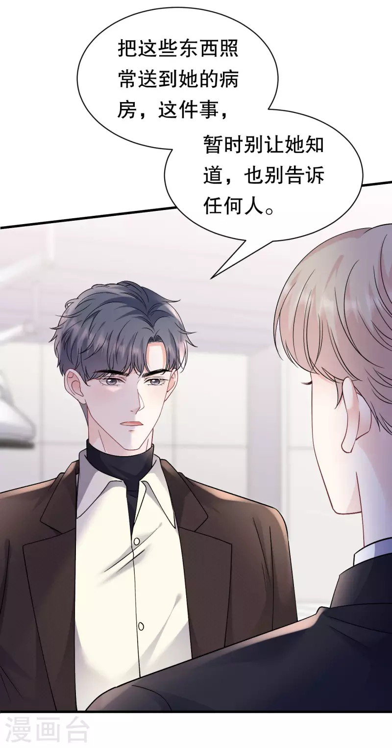 第159话 命运多舛-第161话