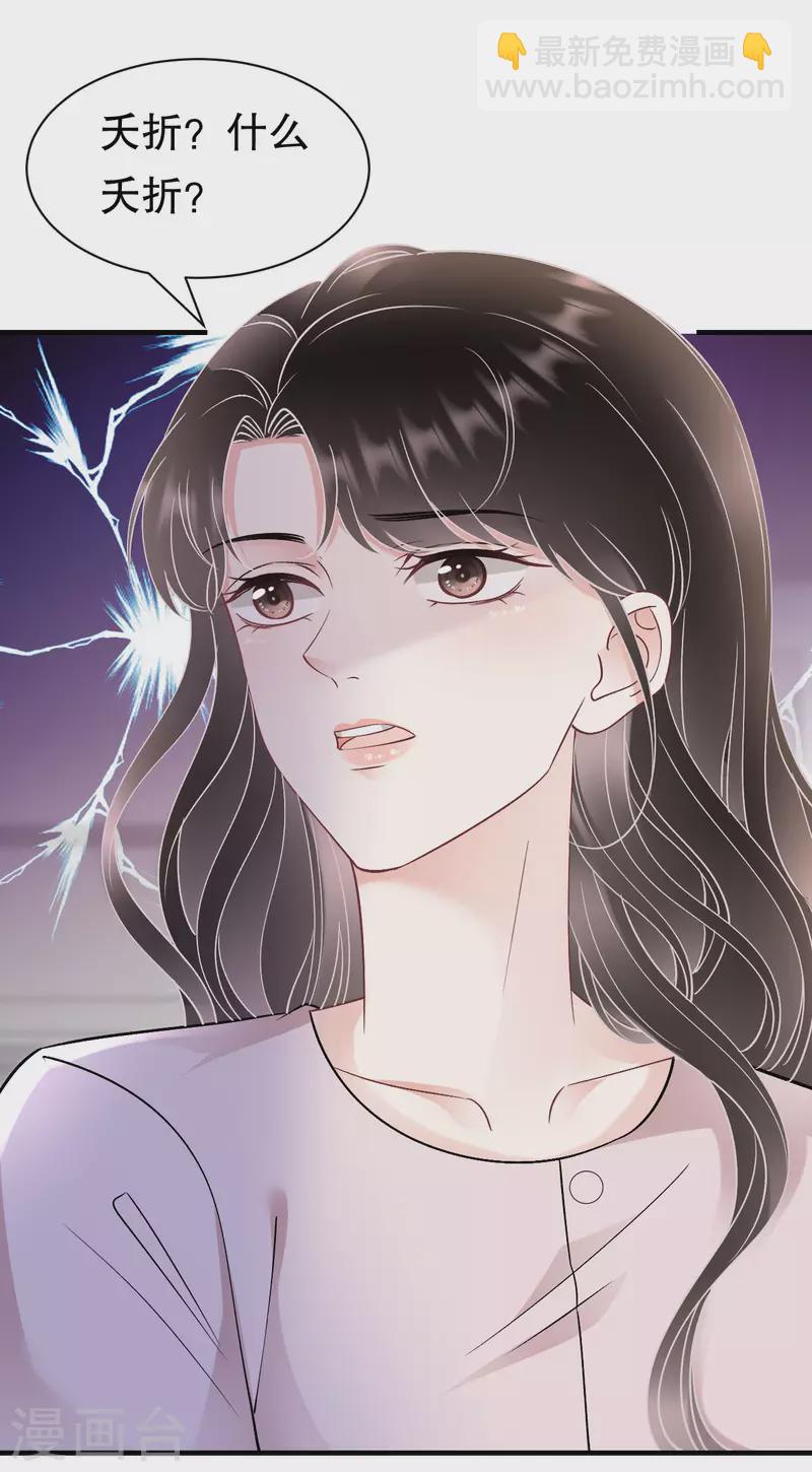 第159话 命运多舛-第161话