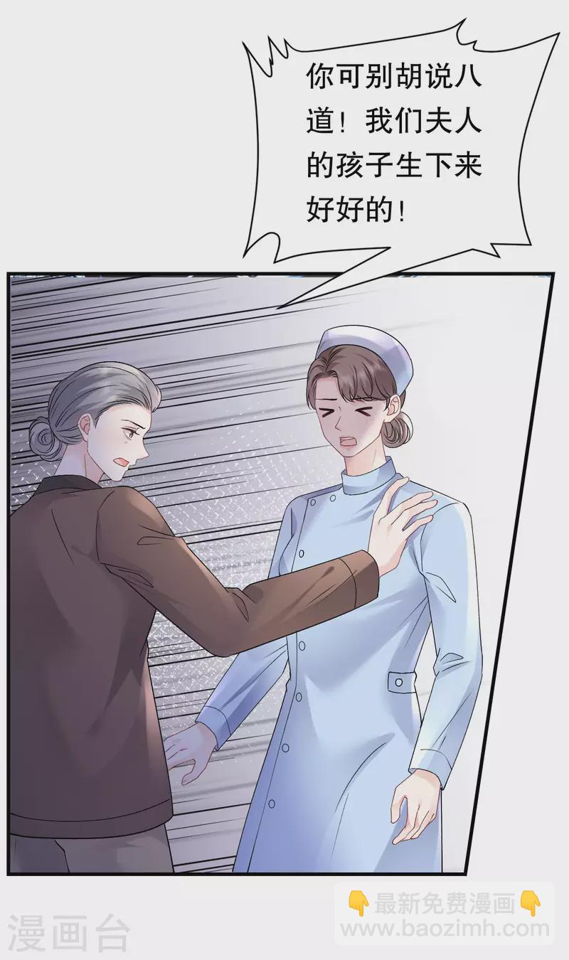 第159话 命运多舛-第161话