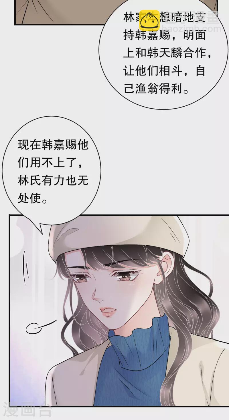 第161话 订婚-第163话