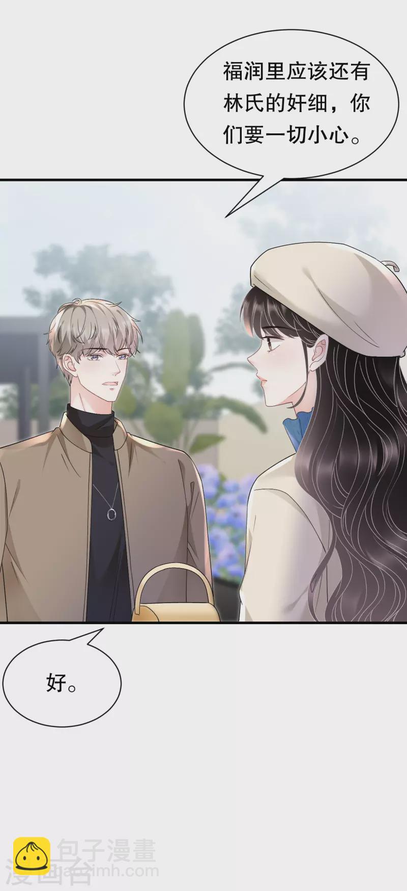第161话 订婚-第163话