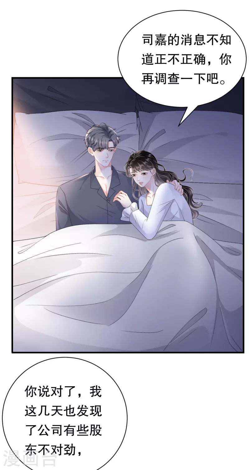 第161话 订婚-第163话