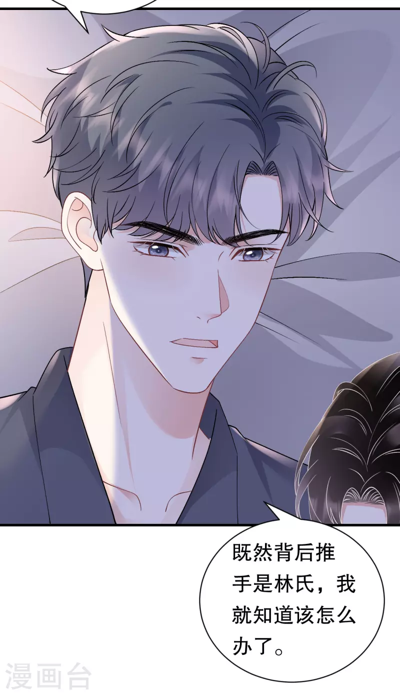 第161话 订婚-第163话