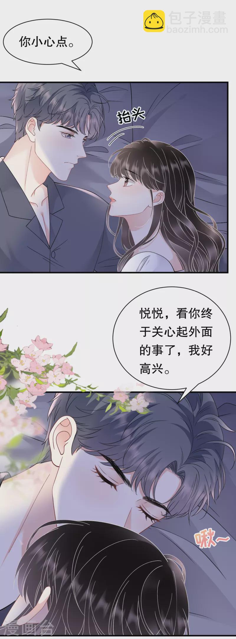 第161话 订婚-第163话