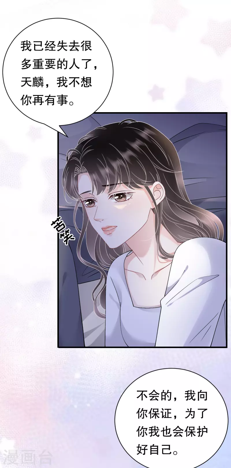 第161话 订婚-第163话