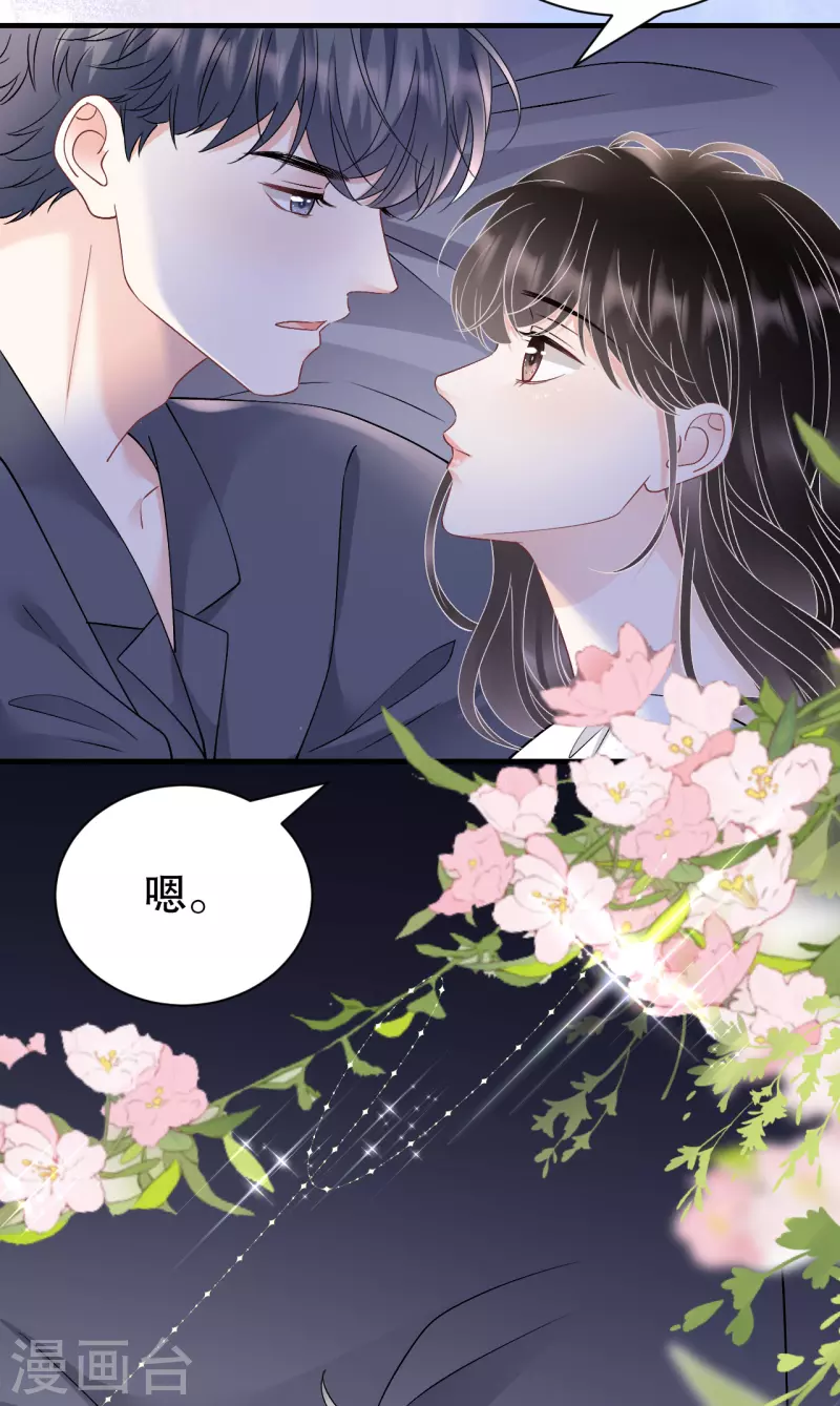 第161话 订婚-第163话