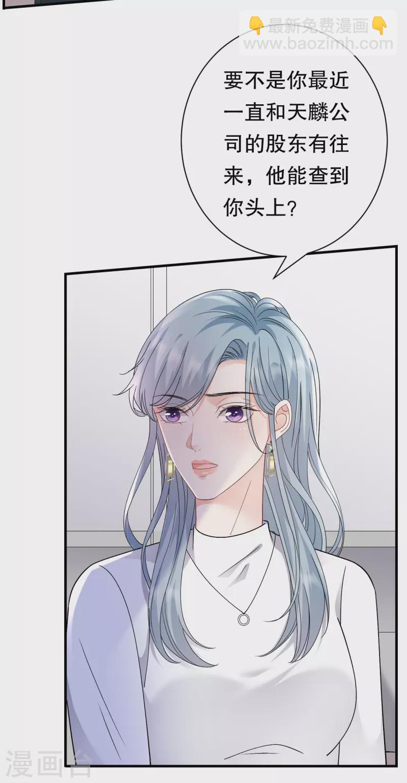 第161话 订婚-第163话