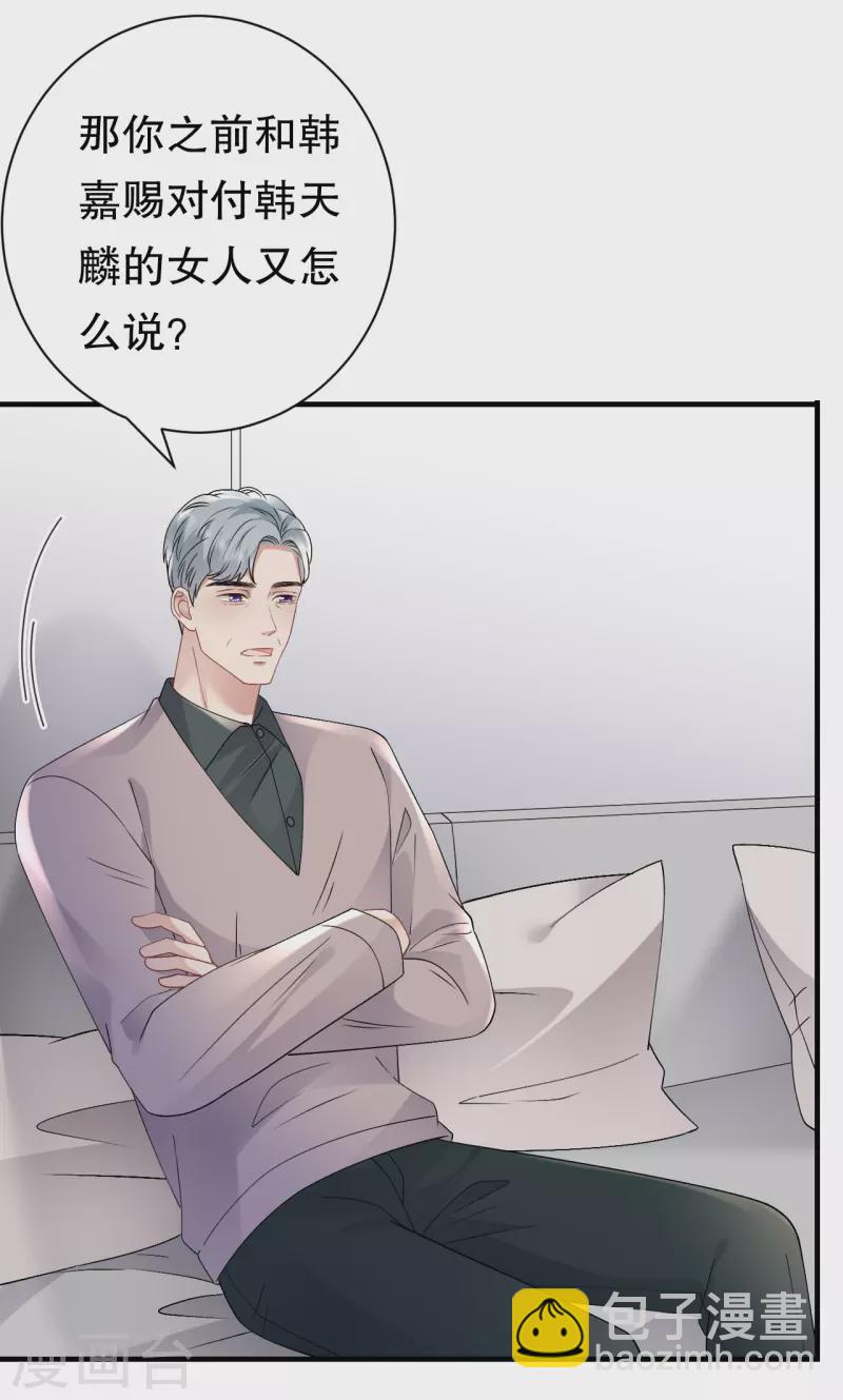 第161话 订婚-第163话