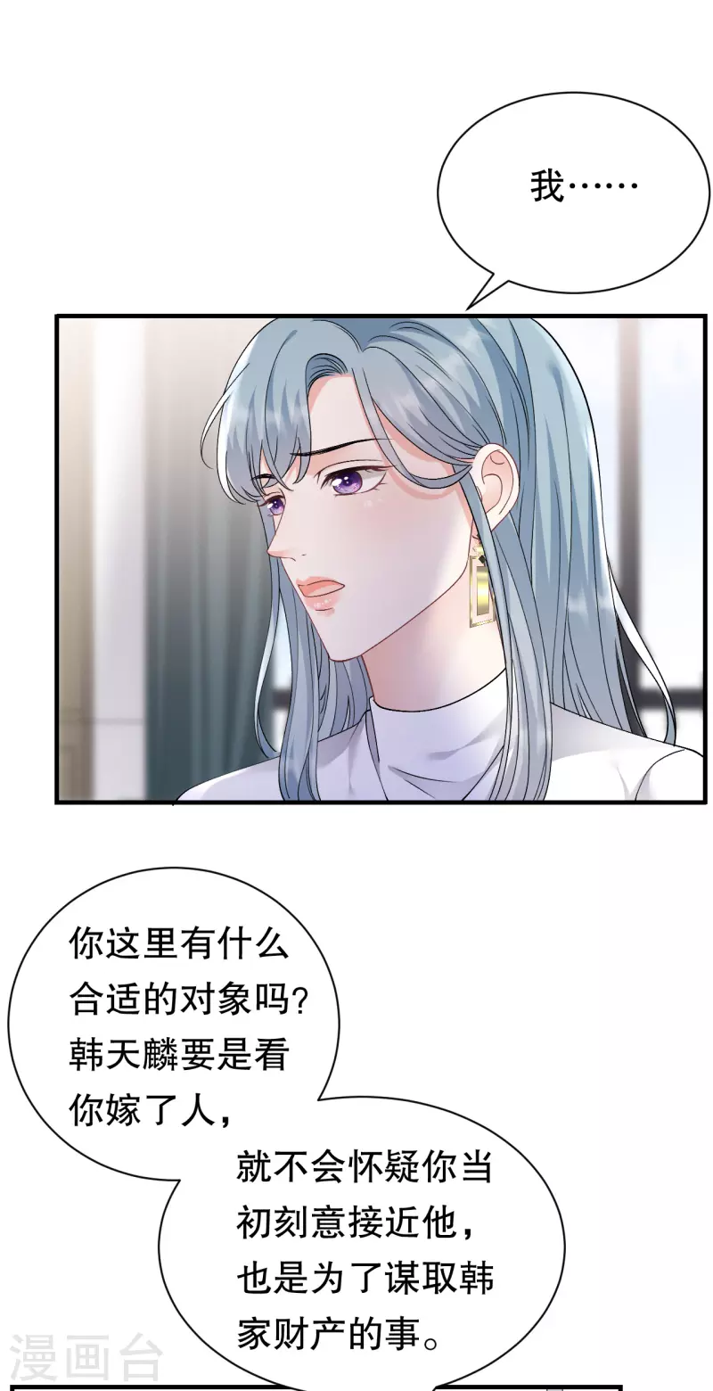 第161话 订婚-第163话