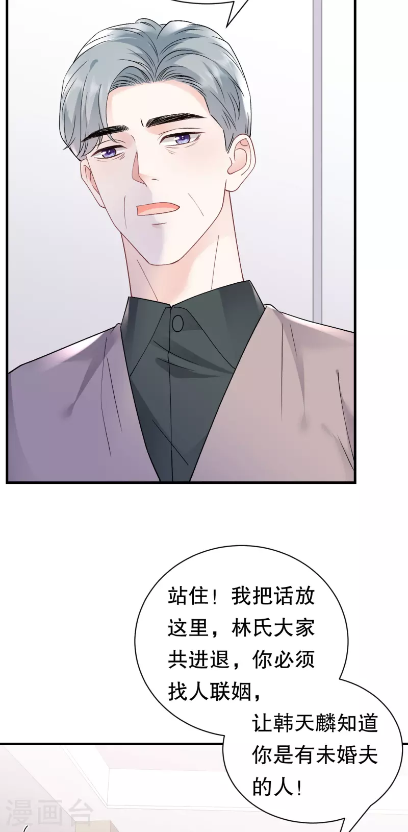 第161话 订婚-第163话