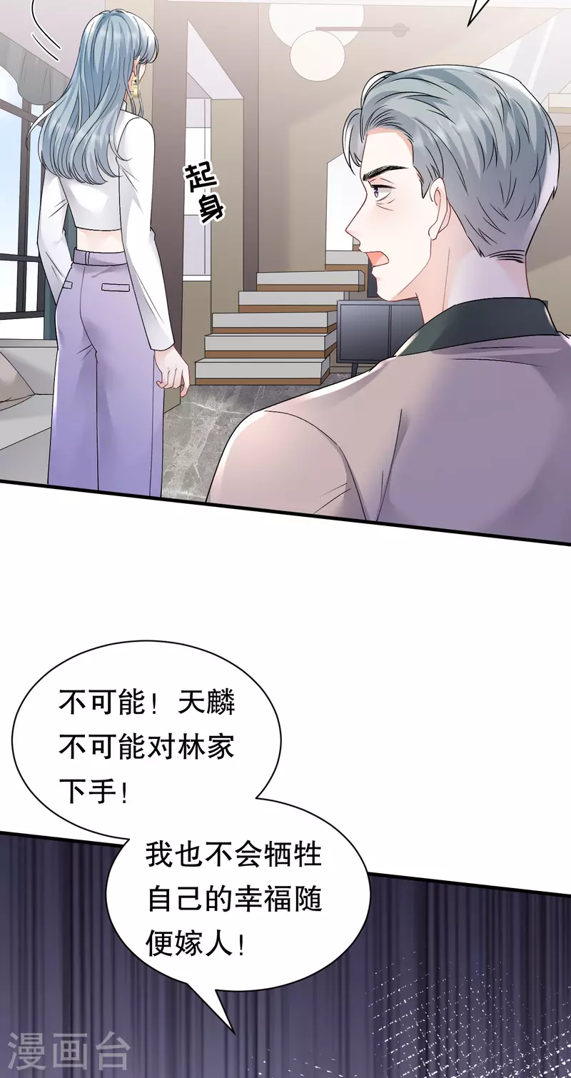 第161话 订婚-第163话
