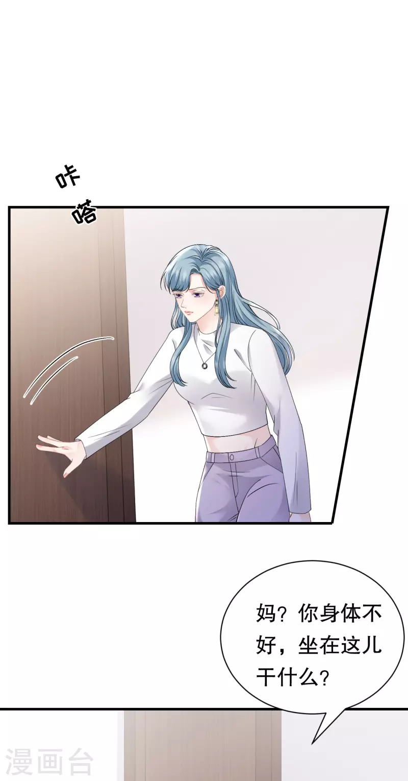 第161话 订婚-第163话