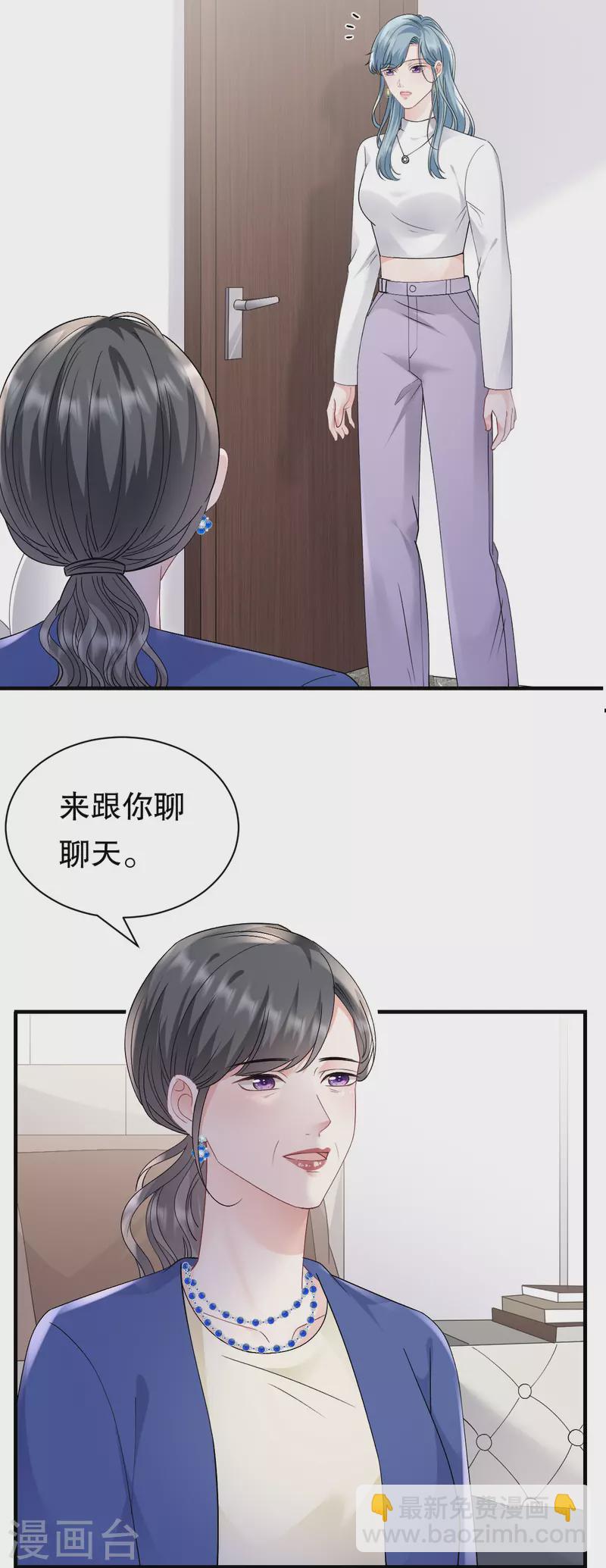 第161话 订婚-第163话