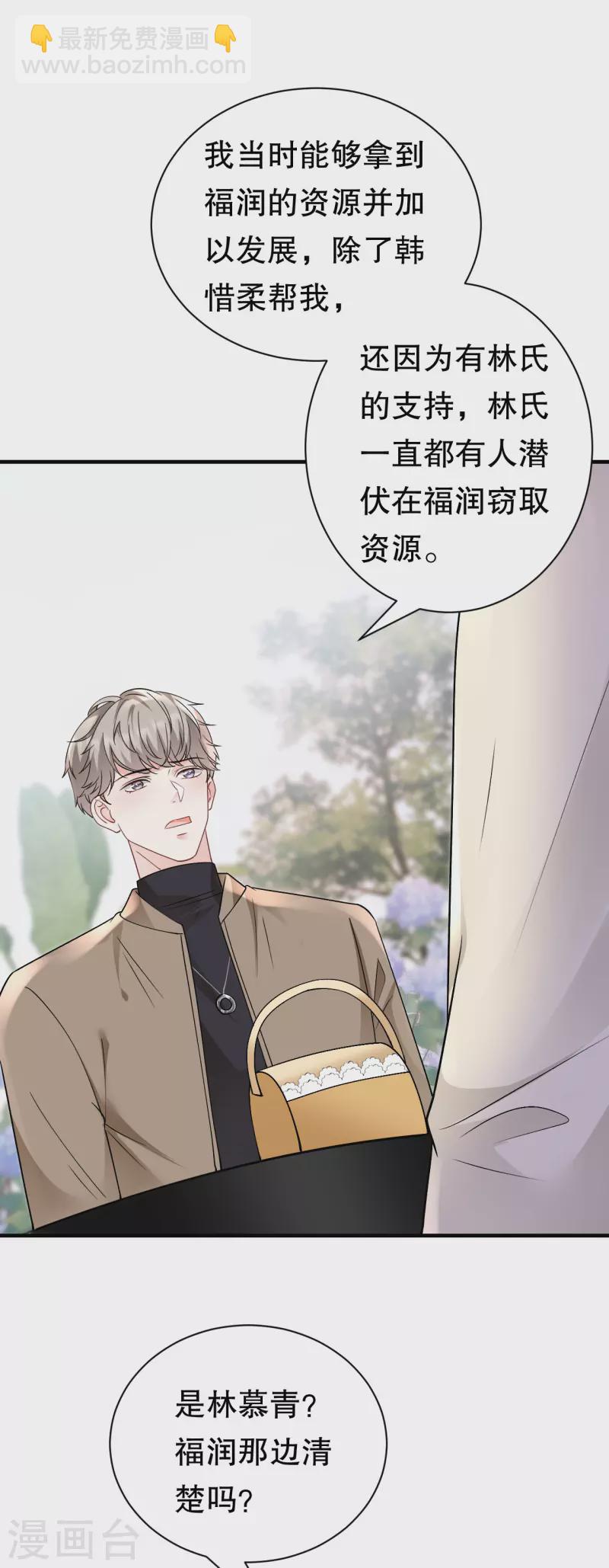 第161话 订婚-第163话