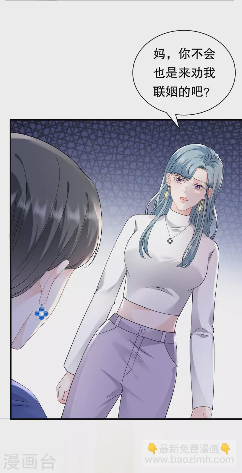 第161话 订婚-第163话