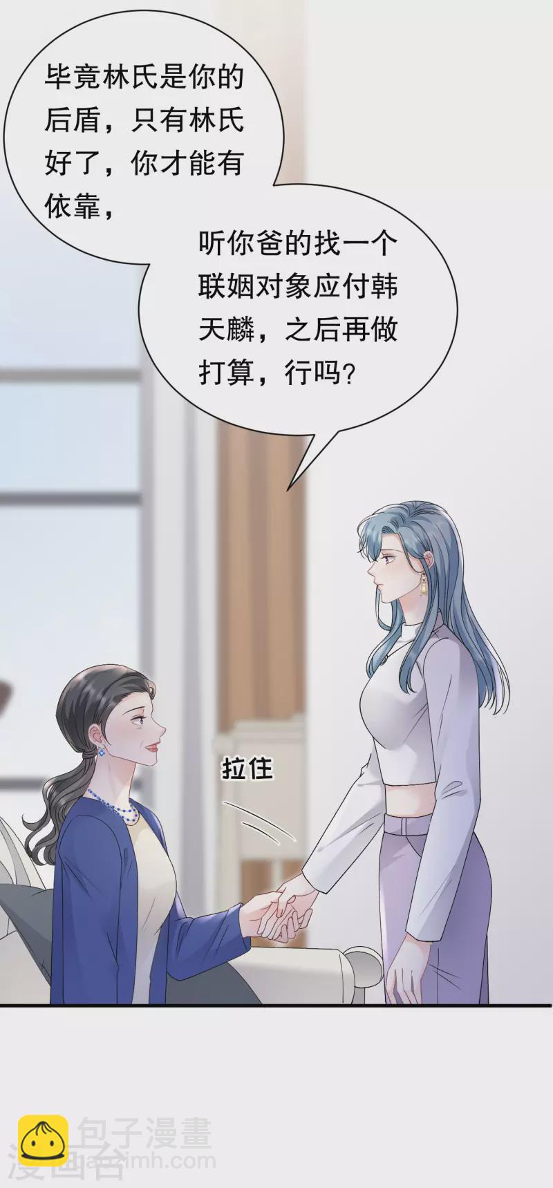第161话 订婚-第163话