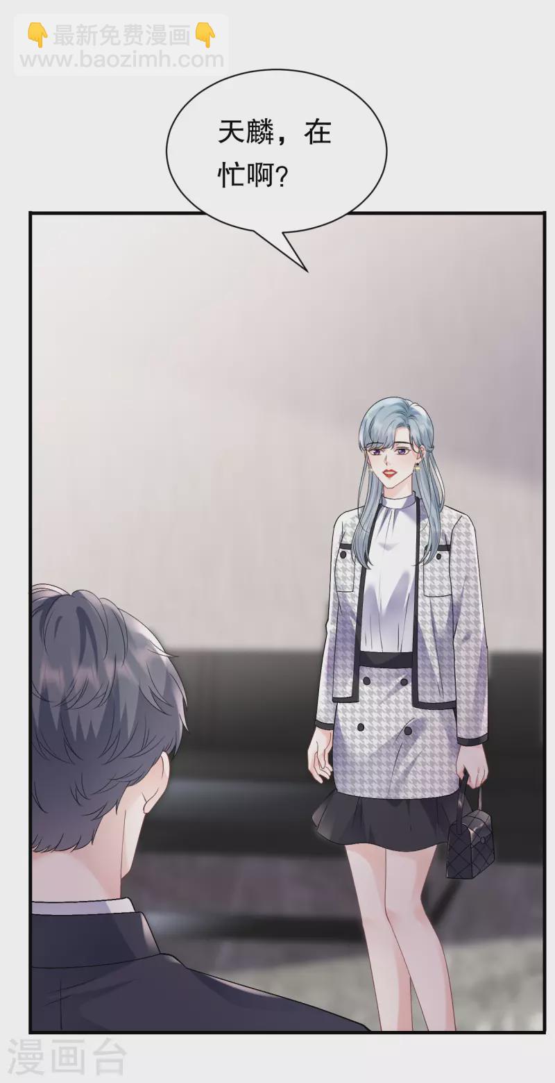 第161话 订婚-第163话