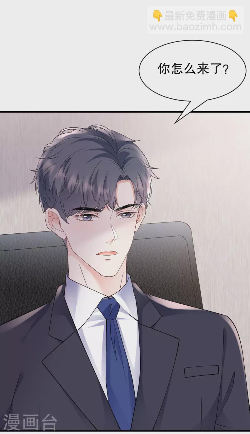 第161话 订婚-第163话