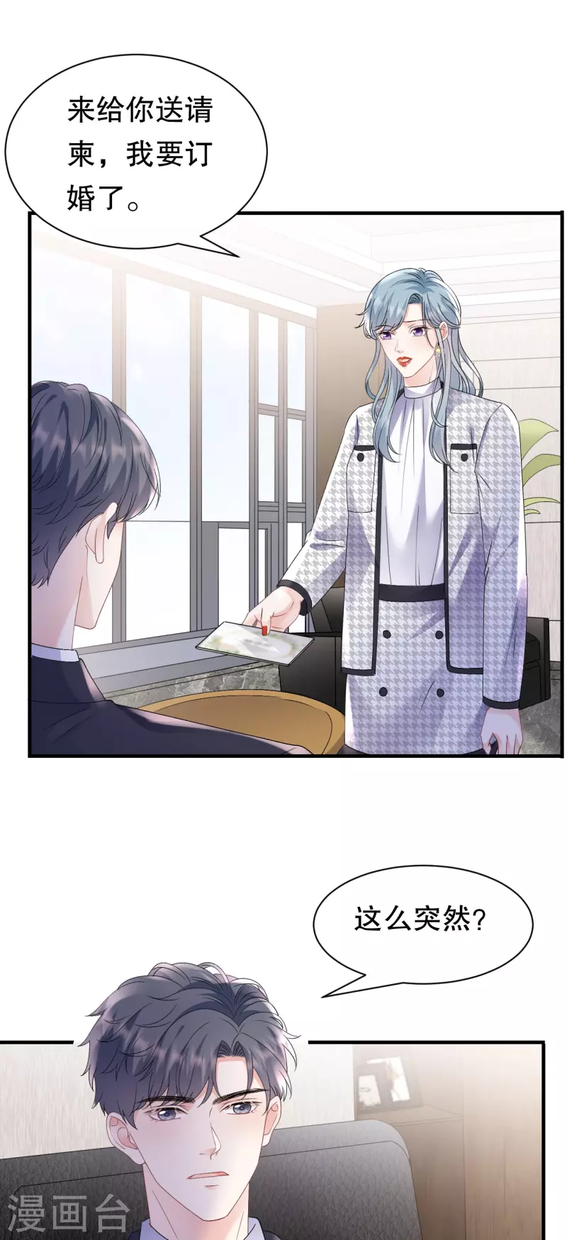第161话 订婚-第163话