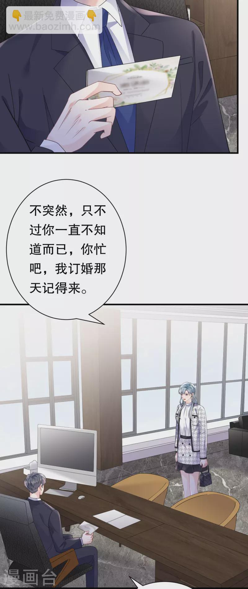 第161话 订婚-第163话