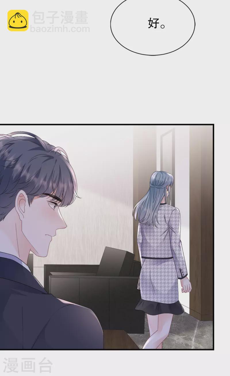 第161话 订婚-第163话