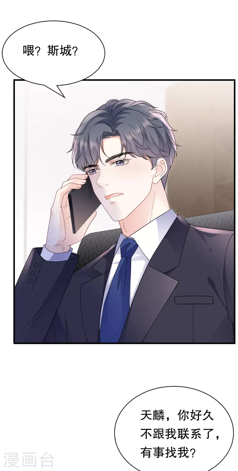 第161话 订婚-第163话