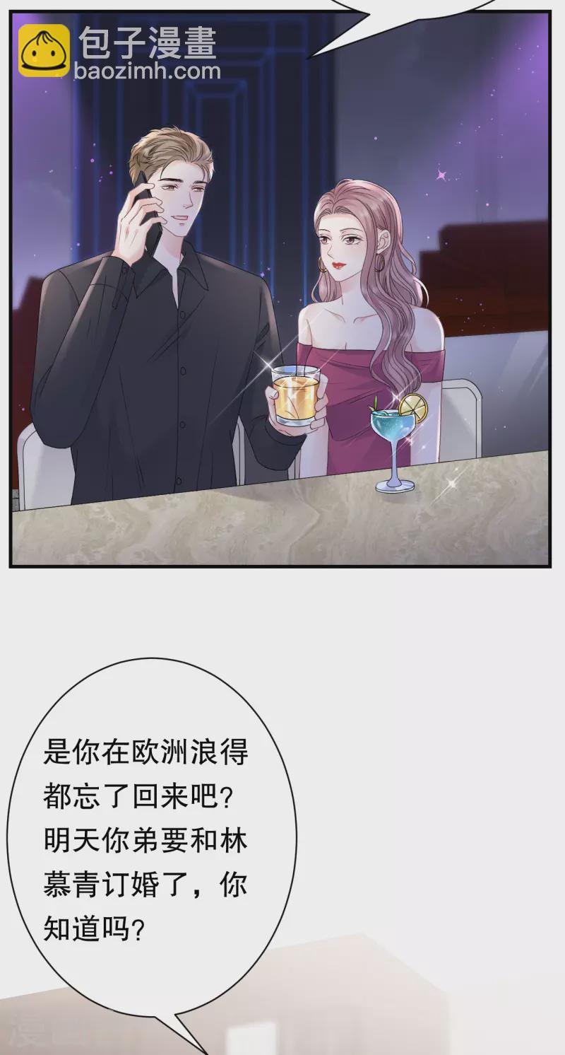 第161话 订婚-第163话
