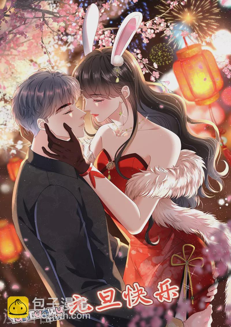 第161话 订婚-第163话