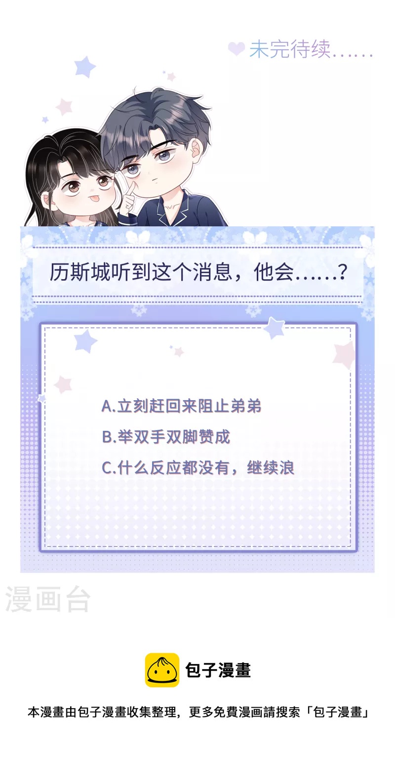 第161话 订婚-第163话