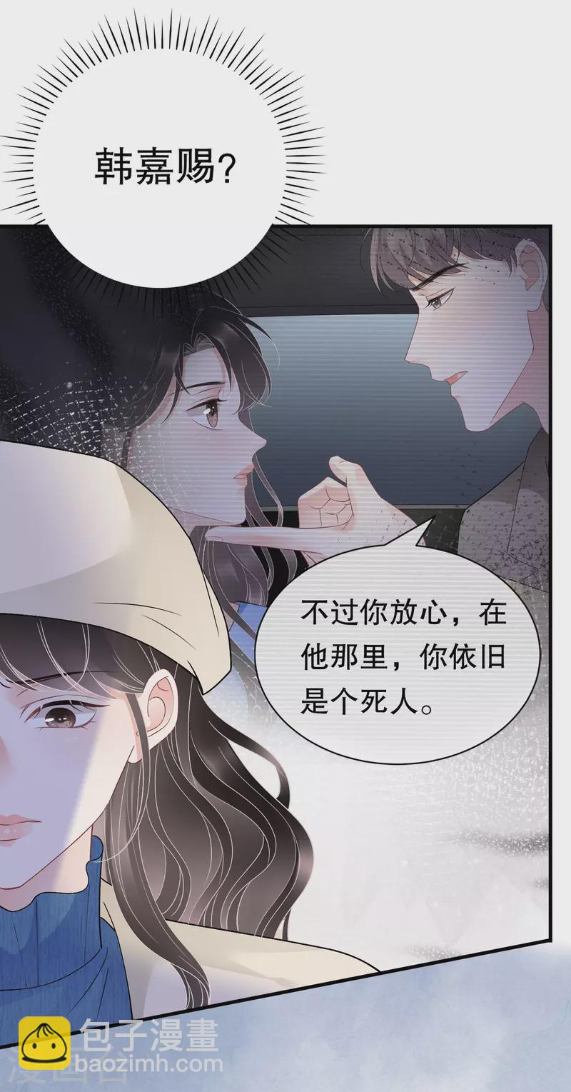 第161话 订婚-第163话