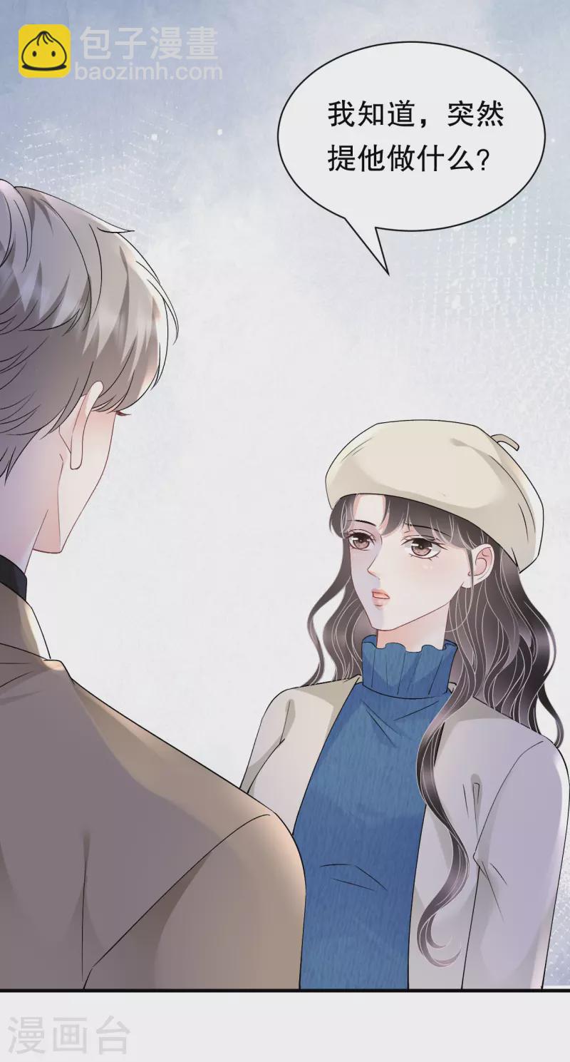 第161话 订婚-第163话
