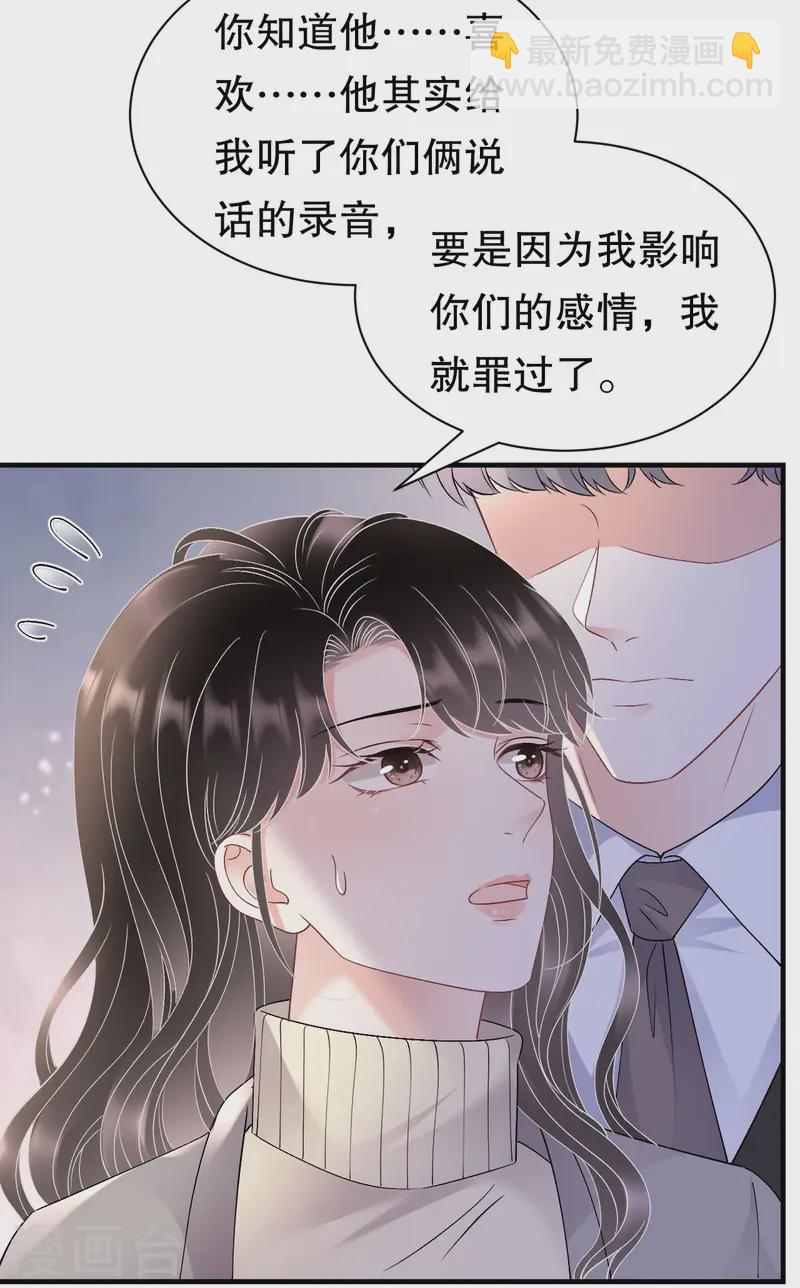 第163话 订婚宴-第165话