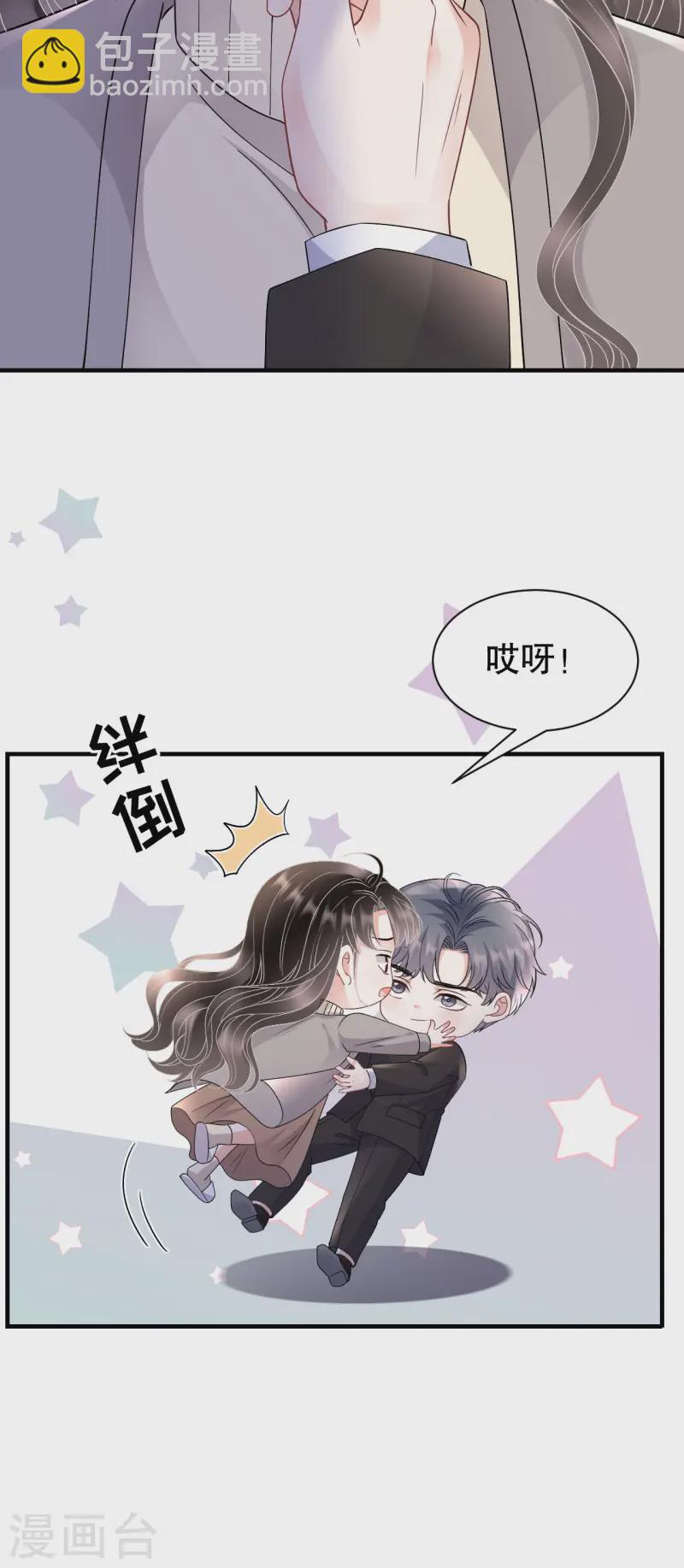 第163话 订婚宴-第165话