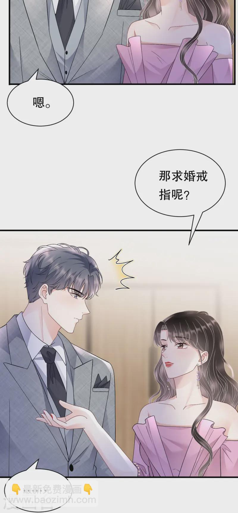 第163话 订婚宴-第165话
