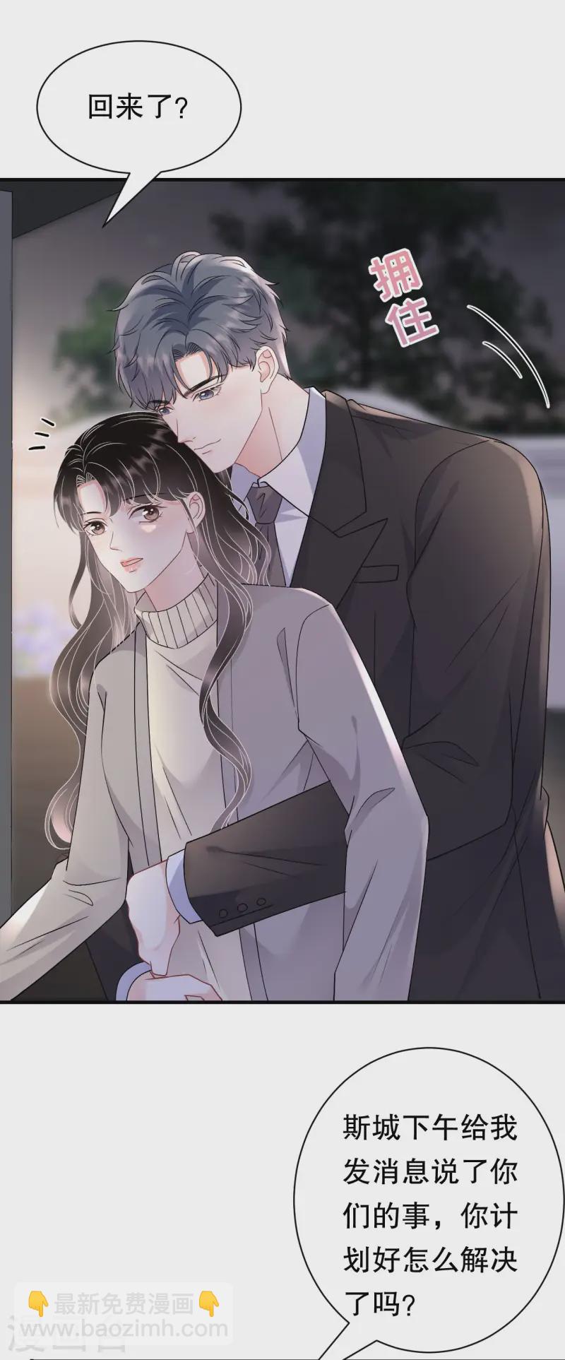 第163话 订婚宴-第165话