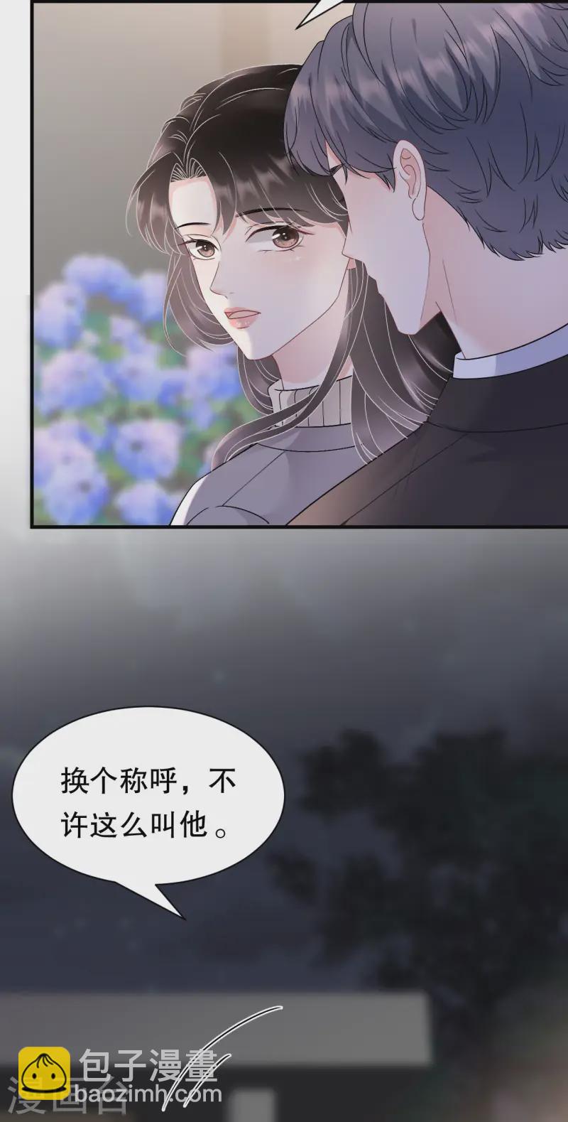 第163话 订婚宴-第165话